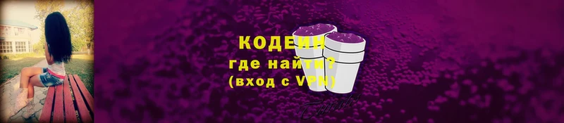 MEGA зеркало  Абаза  Кодеиновый сироп Lean Purple Drank 