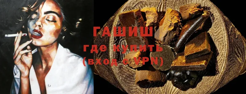 ГАШИШ 40% ТГК Абаза