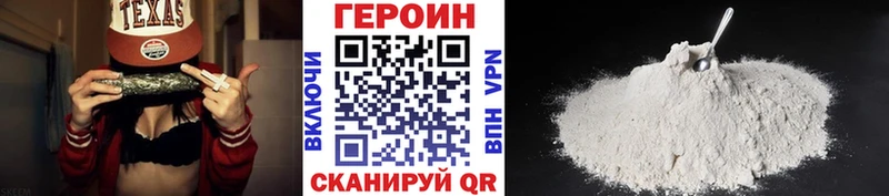 Героин герыч  Абаза 