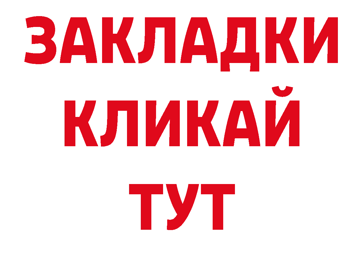 Кокаин 97% рабочий сайт дарк нет hydra Абаза