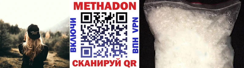 Метадон methadone  Абаза 