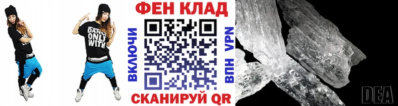 Метамфетамин кристалл  где купить наркотик  Абаза 