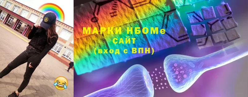 Марки N-bome 1,5мг  omg сайт  Абаза  цены наркотик 